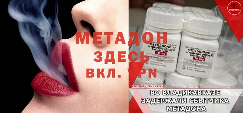 Метадон methadone  Каргат 